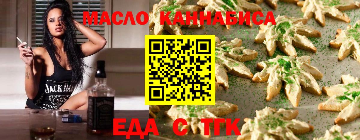 Canna-Cookies конопля  Комсомольск-на-Амуре 