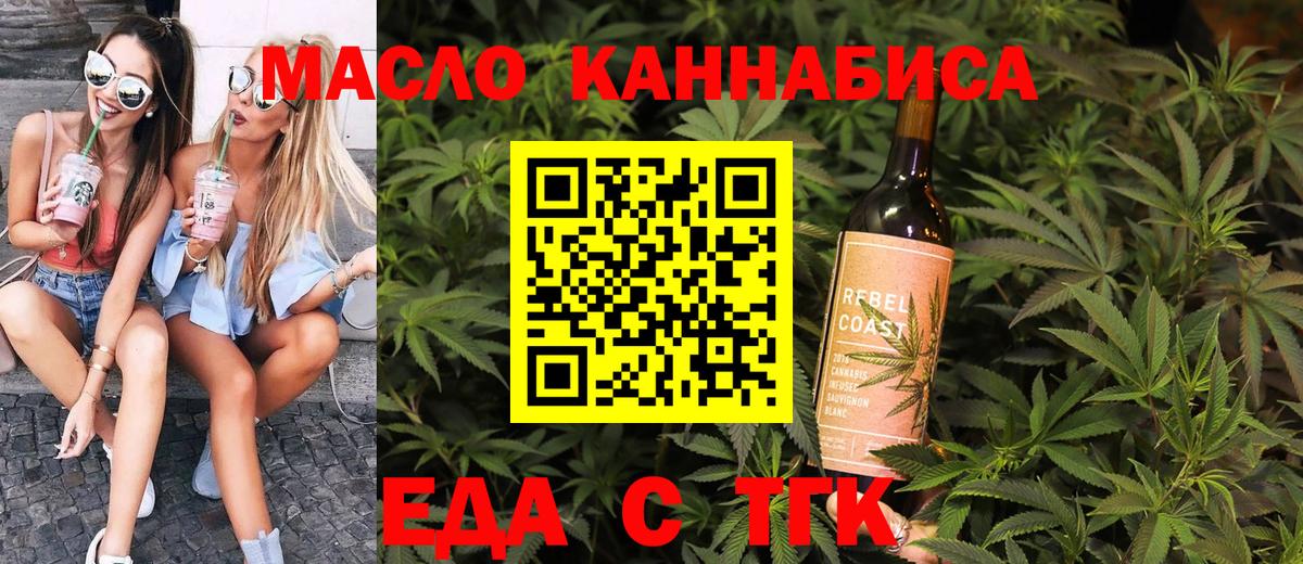 Печенье с ТГК конопля  Вход с VPN  Комсомольск-на-Амуре 