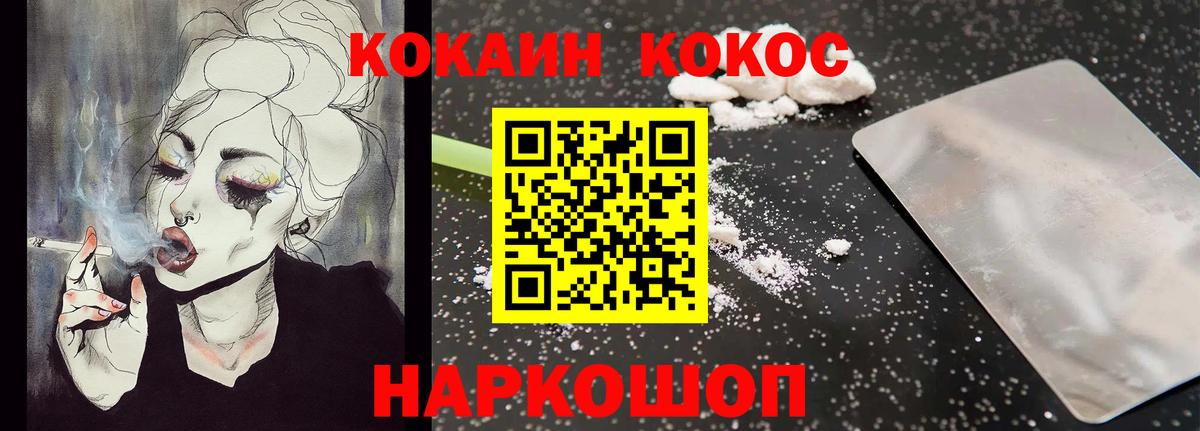 Cocaine Columbia  Вход с VPN  Комсомольск-на-Амуре  КОКАИН 97% 