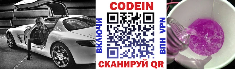 продажа наркотиков  Комсомольск-на-Амуре  Кодеин Purple Drank 