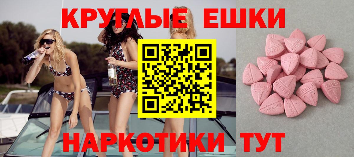 ЭКСТАЗИ  Комсомольск-на-Амуре  ЭКСТАЗИ 280мг  Ecstasy 250 мг 