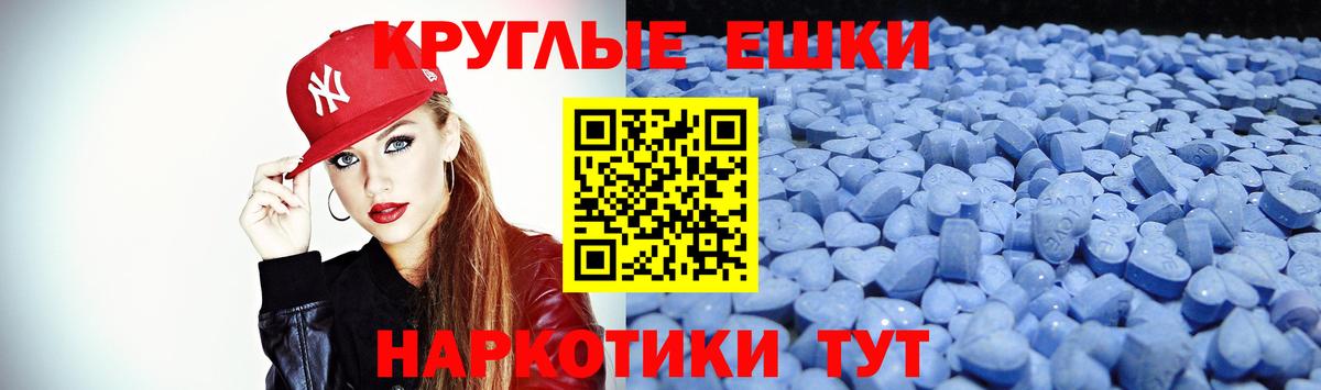 Ecstasy таблы Комсомольск-на-Амуре