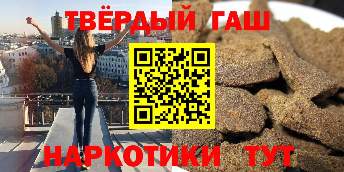 Гашиш гарик Комсомольск-на-Амуре