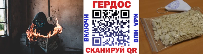 Героин VHQ Комсомольск-на-Амуре