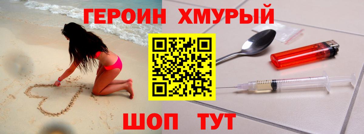 Комсомольск-на-Амуре  ГЕРОИН Heroin  Вход с VPN 