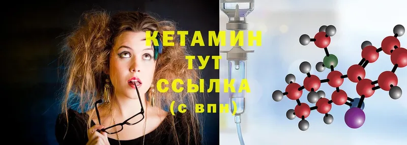 КЕТАМИН ketamine  hydra как войти  Комсомольск-на-Амуре 