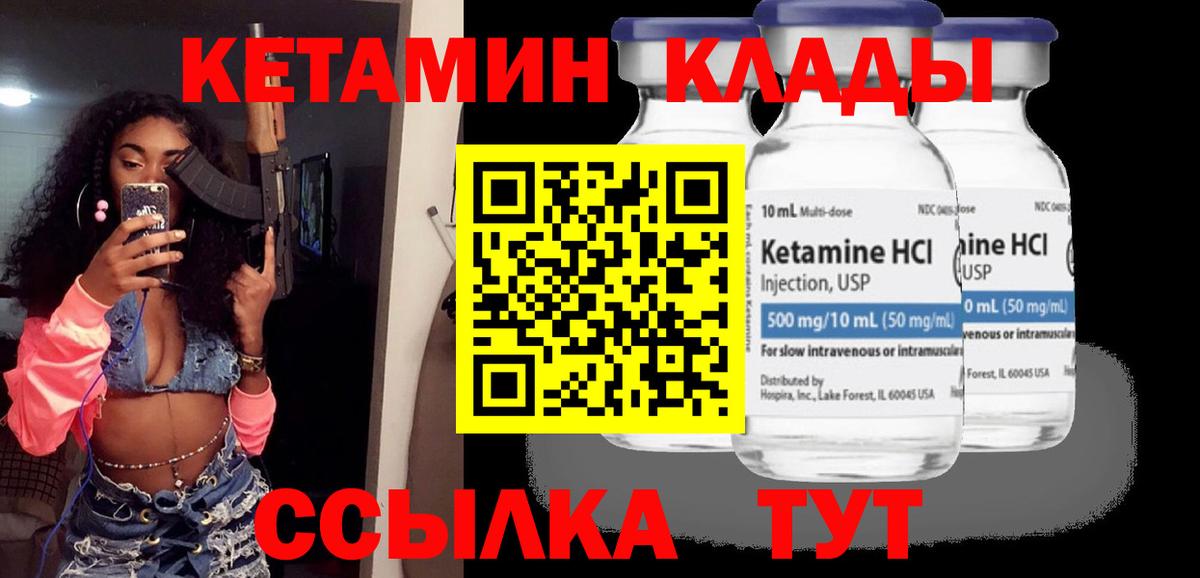 Комсомольск-на-Амуре  Кетамин VHQ  Вход с VPN  Кетамин VHQ 