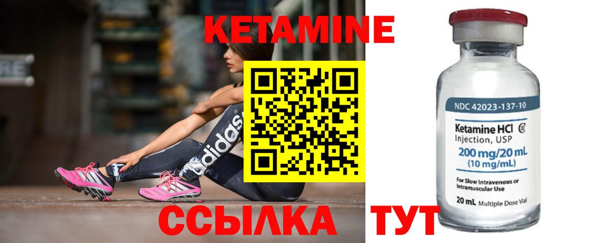 Кетамин VHQ  КЕТАМИН ketamine  Комсомольск-на-Амуре 