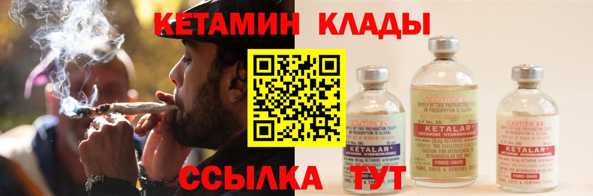 КЕТАМИН ketamine Комсомольск-на-Амуре