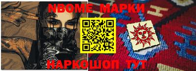 марки nbome Будённовск