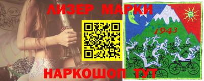 марки lsd Бийск