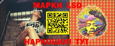 марки lsd Берёзовский