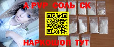 спайс Комсомольск-на-Амуре