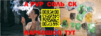 ALPHA PVP Бугуруслан