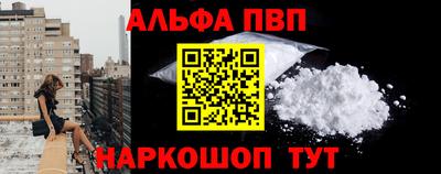 ALPHA PVP Бугуруслан