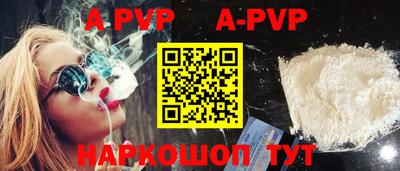 ALPHA PVP Бугуруслан