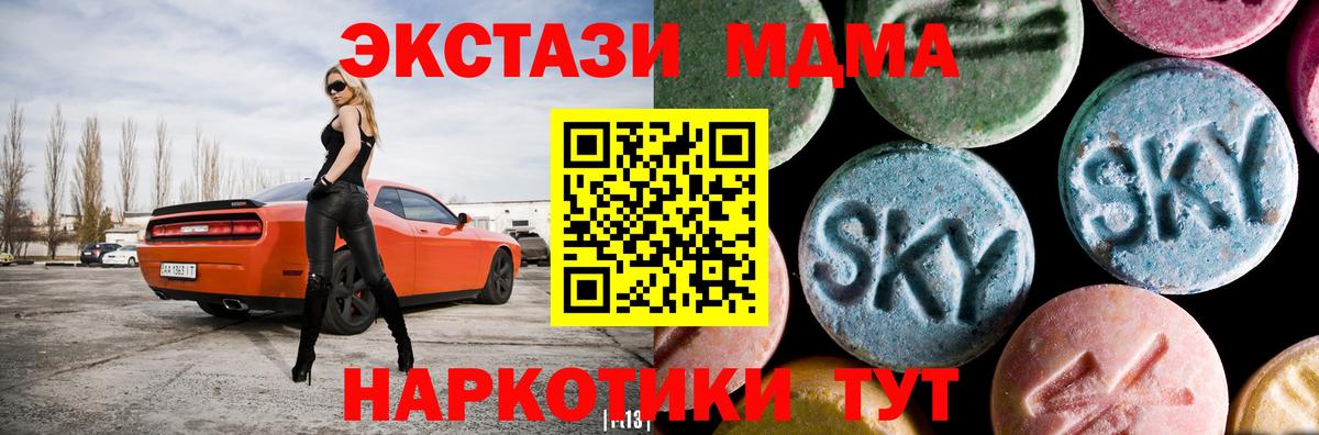 MDMA crystal Комсомольск-на-Амуре