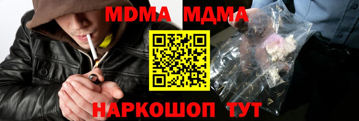Комсомольск-на-Амуре  MDMA молли  MDMA  Вход с VPN 