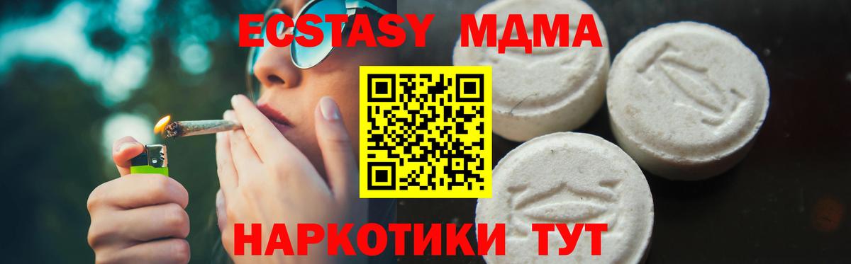 МДМА Molly  Комсомольск-на-Амуре  MDMA кристаллы 