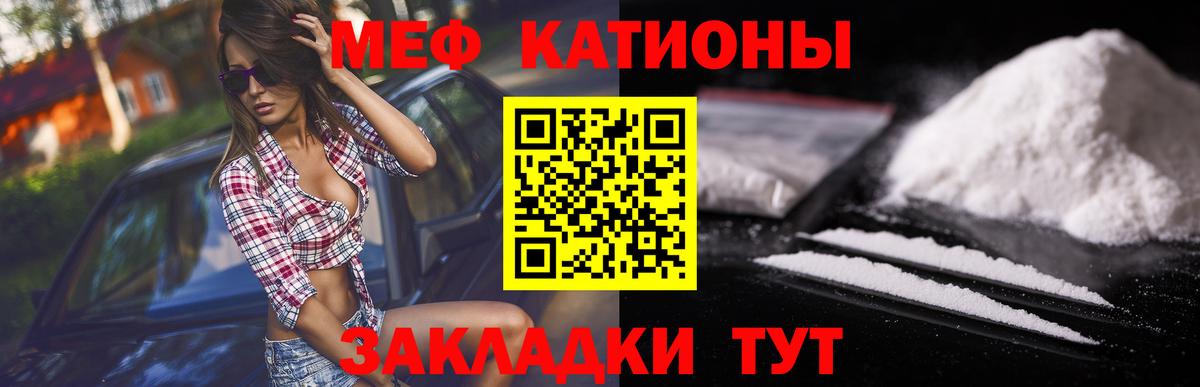 Комсомольск-на-Амуре  МЯУ-МЯУ  Вход с VPN  Мефедрон 4 MMC  Мефедрон кристаллы 