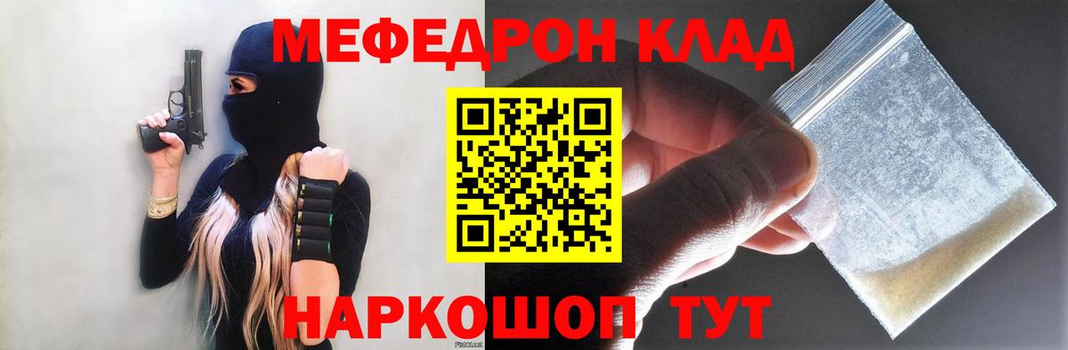 Меф кристаллы Комсомольск-на-Амуре