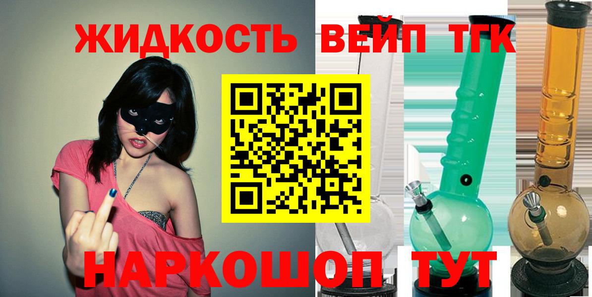 Дистиллят ТГК Wax  Дистиллят ТГК концентрат  Комсомольск-на-Амуре 