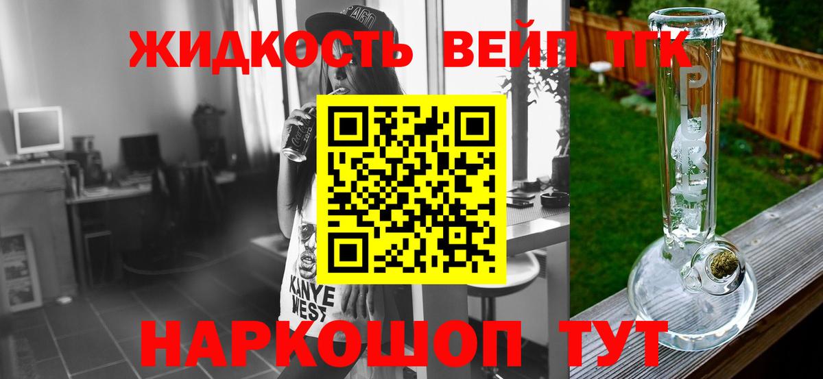 где купить наркотик  Вход с VPN  Комсомольск-на-Амуре  Дистиллят ТГК концентрат  ТГК концентрат 