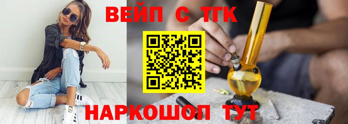 ТГК Wax Комсомольск-на-Амуре