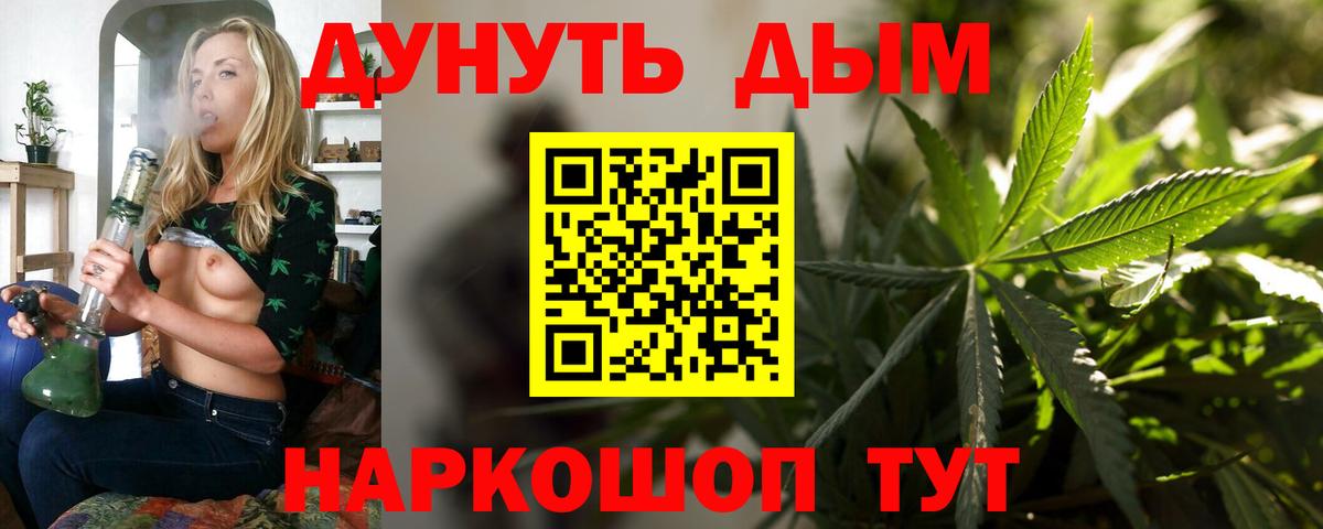 Шишки марихуана THC 21%  Канабис планчик  Вход с VPN  Канабис Ganja  Комсомольск-на-Амуре 